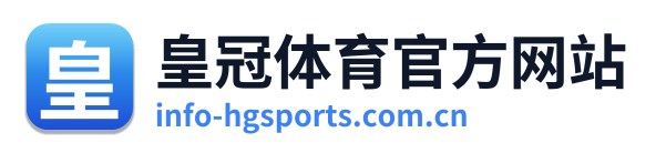 皇冠体育官方网站